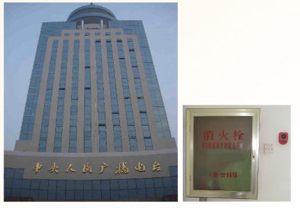 北京中加全成消防科技有限公司 北京中加全成消防科技有限公司